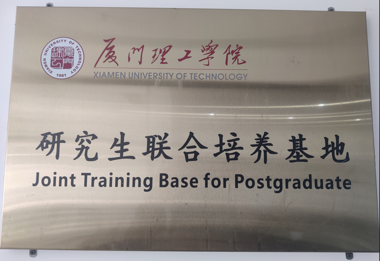 研究生联合培养基地.png